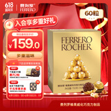费列罗巧克力礼盒60粒750g分享装 榛果威化糖果喜糖生日礼物伴手礼送礼