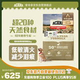 愛肯拿（ACANA）狗粮 鸭肉梨成犬幼犬 低敏去泪痕全价通用原装进口粮6kg效期26/3