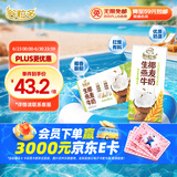 伊利谷粒多 生椰燕麦牛奶 200ml*12盒 礼盒装