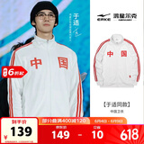 鸿星尔克【于适同款】卫衣外套男女春季开衫立领潮流时尚跑步运动服情侣