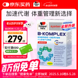 双心（Doppel herz）复合维生素B族升级版60片 添加活性叶酸 提代谢舒压力 加班熬夜