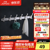 九牧（JOMOO） 厨卫挂件浴室厨房挂钩实心加厚挂衣钩衣帽钩墙挂卫生间挂钩 亮银【6排】  936906