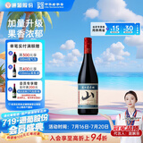 通化 1937山葡萄气泡酒加量版720ml 葡萄汁红酒7%vol 单瓶 果味葡萄酒