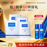WIS水润面膜 补水修复抗皱紧致淡斑提亮肤色去黄收缩毛孔生日礼物女