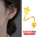 思珠尘足金999S形耳环黄金星星耳饰品圆珠养耳洞螺旋弯钩 约1.4-1.6g 多退少补