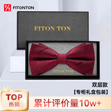 FitonTon【结婚季】男士领带正装商务西装衬衫工作结婚职业领带礼盒装