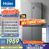 海尔（Haier）465升十字对开四开门电冰箱家用风冷无霜一级能效变频超薄BCD-465WGHTDE9S9家电国家补贴20%