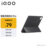 iQOO原装双面夹保护套 新月灰 多种支撑方式 磁吸安装 智能唤醒【适用 iQOO Pad2 Pro平板电脑】