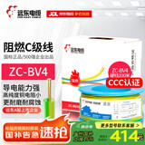 远东电缆 ZC-BV4平方空调热水器用铜芯阻燃电线单芯单股硬线 双色 100米