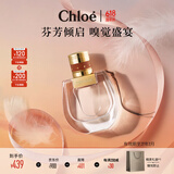 蔻依（Chloe）恋旅流浪女士香氛30ml节日生日礼物送女友小猪包女效期至27.2