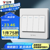 公牛（BULL）墙壁开关 G07系列 四开双控开关 86型面板G07K412C 白色 暗装