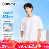 网易严选【安心品质】超值抑菌T205g棉T恤100%新疆棉10A抗菌短袖白T学家 本白色-春夏升级 L