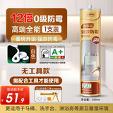 三棵树漆（SKSHU）密封胶12倍防霉防水玻璃胶厨房灶台马桶缝隙密封硅胶修边 白色