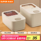 苏泊尔SUPOR 推盖米桶食物储存防虫防潮大容量存储10斤 KG10AK10