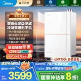 美的（Midea）【无冷感一级能效M10S Pro】16升燃气热水器天然气 7A一级恒温安睡一级静音无冷凝管 国家补贴20%