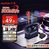 闪迪（SanDisk）64GB USB3.2 U盘 CZ430酷豆 黑色 读速300MB/s 车载U盘 文件加密 小巧便携优盘
