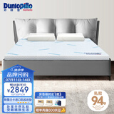 邓禄普（Dunlopillo）斯里兰卡进口天然乳胶床垫1.5m床/5cm厚 85D ECO舒适乳胶薄垫