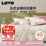 LOVO罗莱生活 全棉四件套纯棉床单被套双人床上用品200*230cm粉色