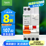 施耐德电气 带漏电保护断路器A型1P+N C20A空气开关带漏保MGNEA9C45C2030CAR