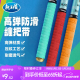 龙王恨缠把带 鱼竿钓竿缠绕带防滑带手把套缠把 钓鱼配件缠绕手把吸汗带 蓝色缠把带-1.5m