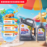 壳牌（Shell）全合成机油超凡喜力灰壳5W-30 C3 4L+1L香港进口