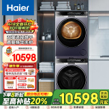 【朗境X11/376升级款洗烘套装】海尔云溪直驱精华洗10公斤洗烘套装超薄全嵌洗衣机双擎热泵烘干衣 【朗境X11】576洗烘套装3D透干+精华洗2.0