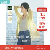 茵曼莱赛尔天丝女装轻薄衬衫2025夏季新品衬衣上衣 经典款-鹅黄色 XL