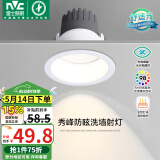 雷士（NVC）LED射灯嵌入式背景墙防眩洗墙小山丘铝材白色12瓦暖白显色Ra98