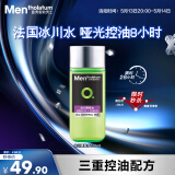 曼秀雷敦男士控油爽肤水120ml收缩毛孔清爽补水保湿护肤品
