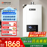 能率（NORITZ）燃气热水器 12升 CPU智能控制系统 精控恒温 小户型优选 下置风机 低水压启动 12E3FEX（天然气）