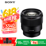 索尼（SONY）【国家补贴仅浙江可用】FE 85mm F1.8全画幅中远摄定焦微单相机镜头 E卡口（SEL85F18）