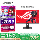 华硕ROG XG27ACG绝杀 27英寸显示器2K电竞 2K180Hz原生高刷FastIPS 1ms响应G-SYNC兼容HDR400 TYPE-C
