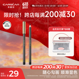 卡姿兰（Carslan）恒久柔美眼线笔防水不易晕染显色持妆新手01黑色2.1g生日礼物女友