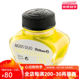 百利金 Pelikan德国进口墨水4001非碳素钢笔墨水不堵笔彩墨学生老师书写工具节日礼物送礼 荧光黄30ml