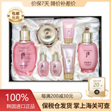 后（The history of whoo） 韩国进口后套装水妍套盒拱辰享天气丹 后水妍水乳霜7件套清爽补水提亮
