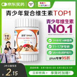善存（Centrum）多种复合维生素片vc青少年11-17岁维生素b族b1vd补铁锌60粒