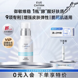 伊肤泉安肤修护保湿乳液 滋润补水舒缓敏感肌适用 30g