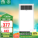 雷士（NVC）风暖浴霸照明排气一体速热浴室取暖器卫生间灯集成吊顶Y371