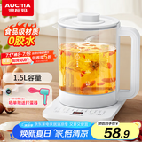 澳柯玛（AUCMA）养生壶 煮茶器煎药壶 玻璃保温开水烧水壶电热水壶 迷你玻璃煮茶壶 1.5L 