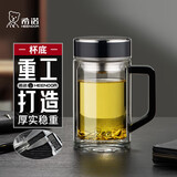 希诺（HEENOOR）双层玻璃杯带把手高档泡茶杯子男家用办公透明水杯XN-6723 450mL