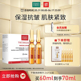 玛蒂德肤（MartiDerm）平衡焕颜精华2ml*30支 保湿抗皱 肌肤紧致 