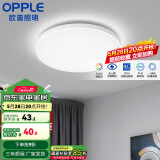 欧普（OPPLE）led吸顶灯具儿童房间现代简约圆形阳台卧室灯高显色三防一体快装 【铂玉II260白13瓦】
