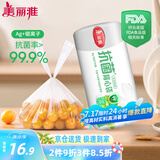 美丽雅保鲜袋背心式400只 中号食品级加厚密封袋 一次性冰箱连卷分装袋