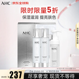 AHC神仙水水乳洗礼盒3件套350ml 护肤品套装 控油提亮 生日礼物