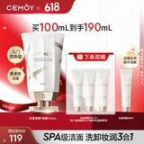 cemoy澳诗茉极地氨基酸洁面乳洗面奶100ml补水保湿敏感肌适用生日礼物