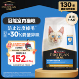 冠能猫粮室内成猫猫粮2.5kg 全价猫粮 添加膳食纤维 控制毛球