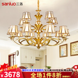 三洛（SANLUO）美式全铜吊灯客厅灯欧式简约餐厅主卧室复式楼大厅吊灯具套餐H13 15头全铜+含LED三色灯泡+包安装