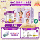 a2至初 3段婴幼儿配方奶粉850g*2罐 【哪吒传奇联名礼盒】