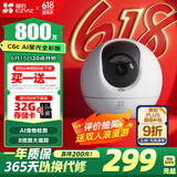 萤石（EZVIZ） C6c 4K星光全彩版 800万极清  室内智能无线监控器家用摄像头双向通话  婴儿看护器