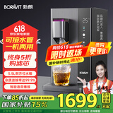 BORAVIT勃朗【国家补15%】净饮一体机即热饮水机 RO反渗透净水器家用可免安装可外接水管台式直饮机 【双水源款】Q11即热型